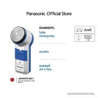 ราคา Panasonic เครื่องโกนหนวด รุ่น ES6850SPL ใบมีดแบบหมุนกลม แบบแห้ง แบตเตอรี่ AA 2 ก้อน (18177333579)