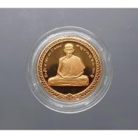 ราคา เหรียญหลวงพ่อเกษม เขมโก 2หน้า ที่ระลึก 7รอบ 84 เนื้อทองแดงนอกขัดเงา บล็อกนอก พิมพ์เล็ก สำนักสุสานไตรลักษณ์ ลำปาง ปี 2538 (11135193184)