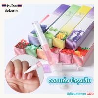 ราคา (สินค้าส่งจากไทย) OPI ออยแท่ง Nail Oil Pen บำรุงเล็บ ช่วยบำรุงจมูกเล็บ ให้หนังนิ่มขึ้น เล็บสุขภาพดี (28977159903)