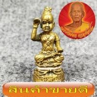 ราคา กุมารทอง ขลังสุดๆ หลวงพ่อจ้อย วัดศรีอุทุมพร สร้างปี 2548 อายุ 93 ปี อุดกริ่ง เนื้อทองผสม โค๊ต อุ เนื้อทองผสม จะมีความคมช (6855486347)