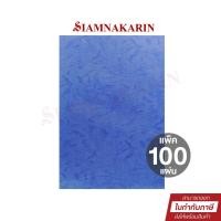 ราคา กระดาษหนังช้าง 180gsm A4 (แพ็ค 100 แผ่น) (29824231132)