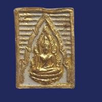 ราคา พระพุทธชินราช เนื้อผงเสาร์5 วัดพระศรีรัตนมหาธาตุ พิษณุโลก (17966939916)