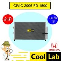 ราคา แผงแอร์ นำเข้า ฮอนด้า ซีวิค 2006 1.8 (ไดเออร์แปลง) รังผึ้งแอร์ แผงคอล์ยร้อน แอร์รถยนต์ CIVIC FD 1800 054 655 (26824696389)