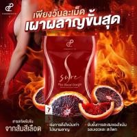 ราคา ปนันชิตาเอสชัวร์ พลัส บลัดออเรนจ์ แคปซูลลดน้ำหนักเอศุภชัย อาหารเสริม วิตามิน แบบแคปซูล Pananchita (26803411987)