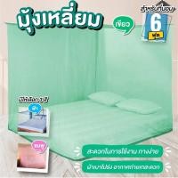 ราคา มุ้งกันยุง มุ้ง 6 ฟุต มุ้ง มุ้งเหลี่ยม มุ้ง4หู มุ้ง6ฟุต มุ้งสี่หู มุ้งแขวน มุ้งกันยุง มุ้งไนล่อน ที่นอน (18874597615)