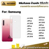 ราคา ฟิล์มหลัง เคฟล่า For Samsung J4Plus J6Plus J7Pro J7Prime J8 A6Plus A8Plus A8Star A8 A7 A9 2018 ฟิล์มกันรอย samsung (4135944522)