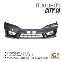 ราคา กันชนหน้า Honda City 2014 (17552562732)