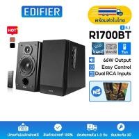 ราคา Edifier R1700BT ลำโพงบลูทูธตั้งโต๊ะแบบออลอินวัน, ระบบลำโพง 2.0, กำลังขับออกทั้งหมด 66W RMS, อินพุต RCA คู่, รีโมทไร้สาย (20095437715)