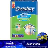 ราคา กางเกงผ้าอ้อมผู้ใหญ่ ซุปเปอร์แพ้นส์ ไซส์ L 20 ชิ้น เซอร์เทนตี้ Certainty Adult Diaper Pants Super Pants Size L (23684142011)