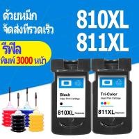 ราคา Canon 810 811 สีดำ PG 810XL CL 811XL หมึก PG810XL CL811XL ตลับหมึกรีฟิลเข้ากันได้สำหรับ Canon MP245 MP258 MP268 MP276 (8770699921)