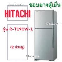 ราคา ขอบยางตู้เย็น Hitachi รุ่น R-T190W-1 (2 ประตู) (18369333275)