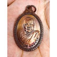 ราคา เหรียญพุทธมหาเจดีย์ 91 หลวงปู่ลี วัดภูผาแดง ผิวม่วงสวยวิ้ง แท้ทันหลวงปู่ พุทธคุณเมตตามหานิยม แคล้วคลาด โชคลาภ (9571866818)