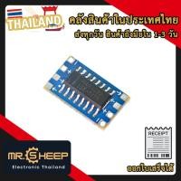 ราคา MAX3232 RS232 to TTL Bi-directional Converter Module สำหรับ Arduino (24638816227)