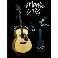 ราคา Mantic GT1G กีต้าร์โปร่ง 41" Acoustic Guitar 41" พร้อมของแถมหลายรายการ (29967010621)