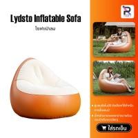 ราคา Lydsto Inflatable Sofa โซฟา โซฟาเป่าลม เก้าอี้เป่าลม โซฟาเป่าลมแบบพกพาได้ (23043511387)