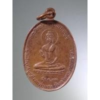 ราคา Antig Fast 1455 เหรียญพระสิทธัตถะอนันตริยบุญ หลังรอยพระบาท วัดเขาภูคา อำเภอตาคลี จังหวัดนครสวรรค์ สร้างปี 2530 (24261376743)