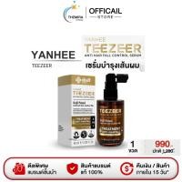 ราคา ยันฮี ทีเซอร์ Yanhee Teezeer Serum เซรั่มลดผมร่วง เซรั่มปลูกผม เร่งผมยาว 60 ml. [ ของแท้ ] (29218124646)