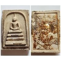 ราคา สมเด็จรุ่นลาภผล คูณทวี เสาร์ 5 ปีระกา หลวงพ่อคูณ ปริสุทโธ วัดบ้านไร่ ปี 2536 ฝังตะกรุดสามกษัตริย์ เฮงคูณเฮง เ่ก่าเก็บ (24957020434)