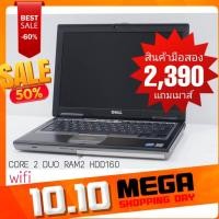 ราคา NOTEBOOK Band DELL รุ่น Latitude D630 (9659900476)