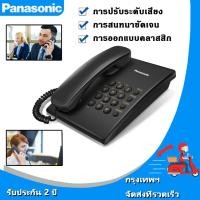 ราคา Panasonic KX-TS500MX โทรศัพท์สำนักงานแบบมีสาย รองรับการกดหมายเลขสองแบบ เสียงเรียกเข้า 3 ระดับ โทรซ้ำด้วยปุ่มเดียว (29161019668)