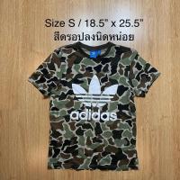 ราคา เสื้อยืด มือสอง Adidas อาดิดาส มีตำหหนิด่าง ลายพราง ทหาร ของแท้ (24266654238)