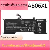 ราคา แบตเตอรี่ใหม่สำหรับ HP HP ENVY 13-AD1XX AD112TU AD113TU TPN-I128 AB06XL แบตเตอรี่ (26623301250)