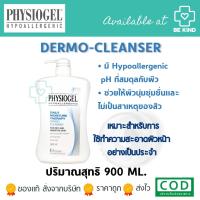 ราคา Physiogel Daily Moisture Therapy DERMA-Cleanser 900 ml. (6533193379)