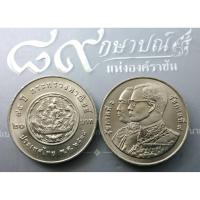 ราคา เหรียญ 20 บาท วาระ ที่ระลึก 75 ปี กระทรวงพาณิชย์ ปี2538 ไม่ผ่านใช้ (7563167673)