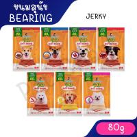 ราคา BEARING ขนมสุนัข ขนมหมา เนื้อไก่อัดแท่ง Jerky Treats Soft Snack 80g (27375498362)
