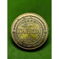 ราคา เฟื่องฟู หลวงพ่อฟู วัดบางสมัคร ฉะเชิงเทรา เนื้อสัตตะโลหะ ปี 63 รับประกันแท้ (12647805114)