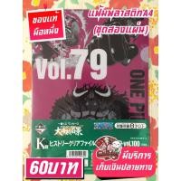 ราคา One Piece วันพีช แฟ้มพลาสติกA4พลาสติกของแท้ (ชุดสองแผ่น) (25164291771)