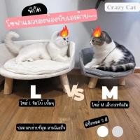ราคา โซฟาสัตว์เลี้ยง โซฟาแมว เบาะนอนแมว เตียงนอนแมว ที่นอนแมว สุนัข หมา (18515992225)