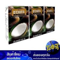 ราคา กะทิ 100% 500มล.X3 ชาวเกาะ Chaokoh Coconut Milk 100% (28251525621)
