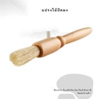 ราคา Vimall แปรงไม้ ที่ปัดผง ที่ทำความสะอาด เครื่องบดกาแฟ ปัดผงกาแฟ แปรงปัดผงกาแฟ ด้ามจับไม้ แปรงไม้ ที่ปัดผง ที่ทำความสะอาด (16475172092)