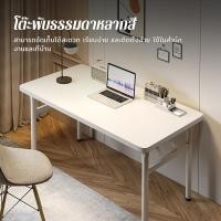 ราคา ORANGE โต๊ะพับ ใช้ในบ้าน โต๊ะคอม มินิมอล พับเก็บได้ โครงเหล็ก โต๊ะทำงาน ขาเหล็ก (27854471945)