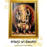 ราคา ✔เก็บค่าพัสดุปลายทางได้ ✔ กรอบรูป พระพิฆเนศวร / มีขาพับสำหรับตั้ง/ งานบูชา / กรอบมงคล (5801324567)