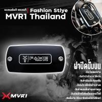 ราคา ฝาปิดปั้มบน HONDA REBEL300 REBEL500 ปี 2017-2020 ของแต่ง REBEL จัดจำหน่ายแต่ของแท้ไม่ขายของก็อป (16607116626)