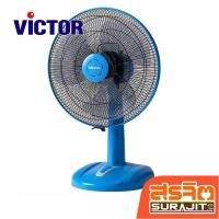 ราคา VICTOR พัดลมตั้งโต๊ะ 16 นิ้ว สีฟ้า รุ่น TF-166 Blue (22041) (23990654676)