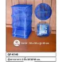ราคา คอนโดตากอาหารที่ตากอาหาร3ชั้นมุ้งตากอาหารพร้อมซิปปิดกันแมลง (2973671747)