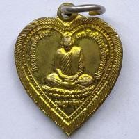 ราคา เหรียญดูดทรัพย์ หลวงพ่อฉันท์ วัดนิยมมาตา จ.นครราชสีมา เนื้อกะไหล่ทอง (10225823511)