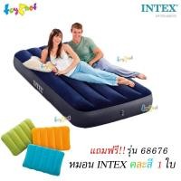 ราคา Intex ที่นอนเป่าลม ดูราบีม 2.5 ฟุต (จูเนียร์ ทวิน) 0.76x1.91x0.25 ม. รุ่น 64756/64731 [แถมฟรี!! หมอนเป่าลม 1 ใบ (คละสี)] (25754914644)