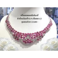 ราคา สร้อยคอเงินแท้ชุบทองคำขาวประดับทับทิม ยาว16-18นิ้ว (5836996380)