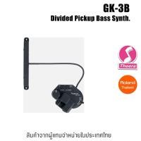 ราคา Roland GK-3B Divided Pickup Bass GK3B สำหรับกีต้าร์เบสซินธิไซเซอร์ จากตัวแทนจำหน่ายในประเทศไทย (22601658880)