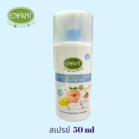 ราคา Enfant Organic Plus Moisture Power Lotion แป้งเด็กเนื้อโลชั่น ปริมาณ 250 Ml (28755288103)