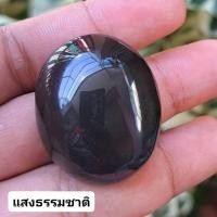 ราคา โป่งข่ามพม่า หินแท้ แก้วมหานิล แก้วหมอกมุงเมืองพิรุณดำ แก้วเม็ดใหญ่หายาก (24186332881)