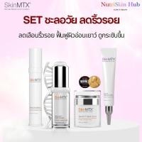 ราคา SkinMTX Set Anti-Aging 4 ชิ้น ประกอบไปด้วย TeloZyme Youth Serum + TeloRich Night +Fine Line Serum + Retinol A (Liposome) (26279323813)