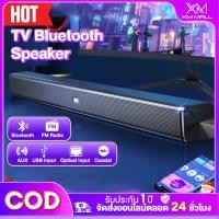 ราคา ลำโพงซาวด์บาร์ TV Speaker Soundbar Bluetooth ลำโพง ลำโพงทีวี USB + Bluetooth Speaker รับปร (29653374451)