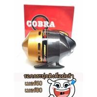 ราคา รอกกระปุก king cobra รุ่น cobra60/cobra80 ขนาดใหญ่ (9100152614)