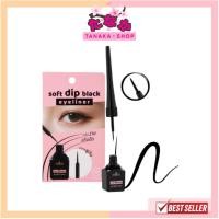 ราคา OD3013 odbo soft dip black eyeliner กรีดง่าย สีติดชัด ปลายพู่กัน 6 มล. (25768747285)
