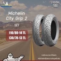 ราคา Michelin City Grip 2 (TL) Set 110/80-14 + 130/70-13 ยางมอเตอร์ไซด์ : ADV 150 (11750313355)